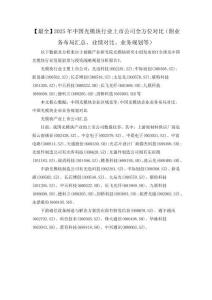 【最全】2025年中國光模塊行業上市公司全方位對比（附業務布局匯總、業績對比、業務規劃等）