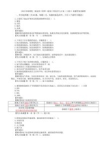 2025年一級造價師《土建計量》真題和參考答案