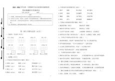 2025～2026部編版蘇州相城區小學五年級語文第一學期期末真題模擬（有答案）