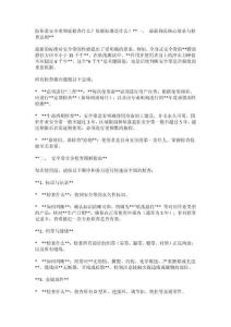 防墜落安全帶到底檢查什么？依據標準是什么？