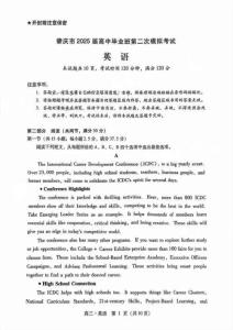 廣東省肇慶市肇慶暨汕尾2025屆高中畢業班第二次模擬考試期末考-英語試卷