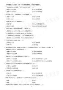 2012年江蘇省錄用公務員考試《公共基礎知識》C類題=56