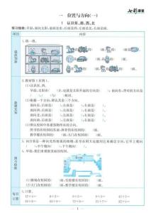 三（下）數學（人教版）全冊預習卡