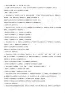 2019.3.30江蘇省常州市龍虎塘街道公開招聘考試《公基+寫作》