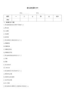 睾丸扭转课件PPT