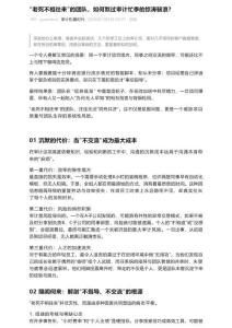 審計犟驢“老死不相往來”的團隊，如何熬過審計忙季的驚濤駭浪？