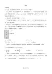 2024年高考物理試卷（貴州）（空白卷）
