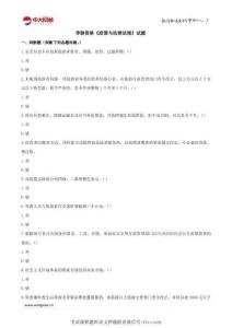 1.《試卷科目一二》僅題干