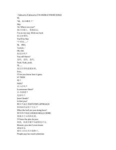 Murder in Provence《普羅旺斯謀殺案（2022）》第一季第二集完整中英文對照劇本