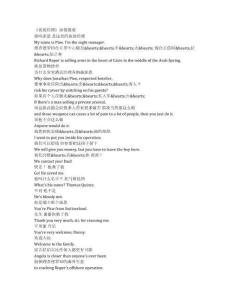 The Night Manager《夜班經(jīng)理（2016）》第二季第一集完整中英文對照劇本