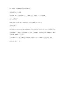 HP  CP2025彩色激光打印机彩色校准方法