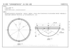 參考學習資料  BIM模型建模 第12期圖學會BIM考試真題(設備)試題