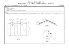參考學習資料  BIM模型建模 圖學第十七期BIM技能考試一級試卷（公眾號：BIM綜合服務平臺）