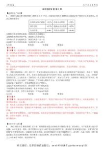 26屆高三政治暑秋銜接計劃-試題解析版