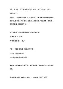 为什么现在的人，连“睡个好觉”都要卷？