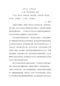 昭千年，山河不忘！——觀《南京照相館》有感