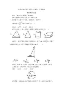 招遠市2025-2026學年第一學期期末考試初四數(shù)學試題及答案