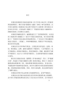 橡膠工廠節能設計規范