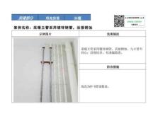 機電安裝這32項質量通病正在吃光利潤！防治措施及正確示例都給你總結好了！54頁可下載！