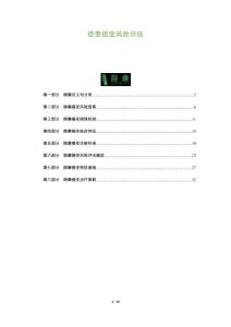 隐睾癌变风险评估