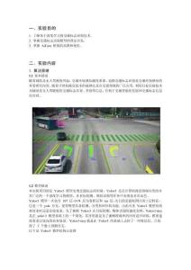 機器視覺應用技術30交通標志識別