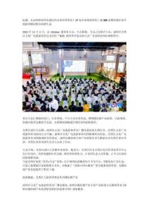 在深圳拍海外短劇比西安更有性?xún)r(jià)比？17家企業(yè)現(xiàn)場(chǎng)簽約！超300家微短劇企業(yè)共探深圳微短劇出海新生態(tài)