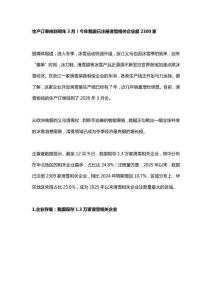 生產(chǎn)訂單排到明年3月！今年我國(guó)已注冊(cè)滑雪相關(guān)企業(yè)超2300家