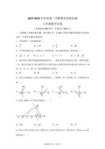 寧夏固原市隆德縣第二中學(xué)2025-2026學(xué)年上學(xué)期八年級(jí)數(shù)學(xué)期末質(zhì)量監(jiān)測(cè)試卷【含答案】