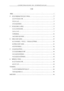 江苏沿海输气管道海安-泰州-扬州段(A段)工程公参说明