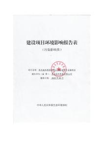 粮食烘干仓储项目环评报告表
