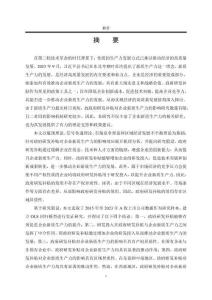 政府研發補貼對企業新質生產力的影響機理與實證研究