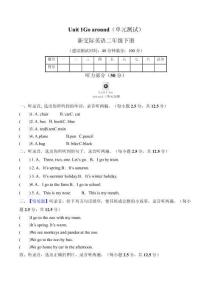 （新交際版2026新教材）英語二下Unit 1單元測試（含解析+聽力音頻）