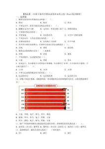 【精選】三年級下冊科學期末試卷章末練習卷(Word版含解析)