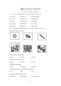 2025河北省英語中考電子版試卷與答案解析下載