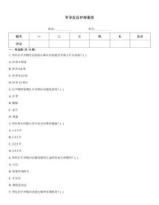 早孕反应护理查房