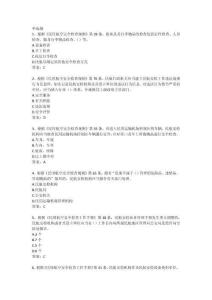 2025年民航安檢技能大賽題庫(kù)題庫(kù)四