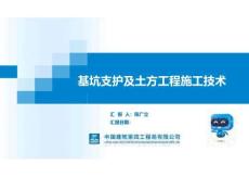 42.基坑支護及土方工程施工技術全解析，一文掌握核心技巧！30頁PDF下載！