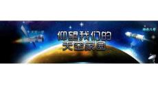 （13頁PPT）全圖形探索天宮對接紅策劃