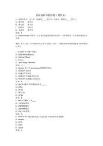 影視剪輯師模擬題（附答案）