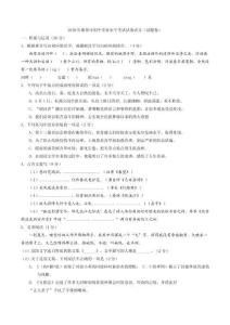 2018年中考語文試題（Word版，含答案）