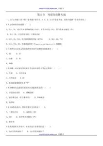 第10章風濕免疫性疾病試題