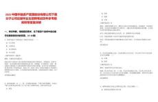 2025中國華融資產管理股份有限公司下屬分子公司應屆畢業生招聘筆試歷年參考題庫附帶答案詳解