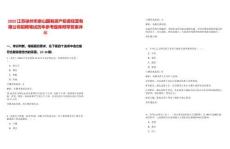 2025江蘇徐州市泉山國有資產投資經營有限公司招聘筆試歷年參考題庫附帶答案詳解