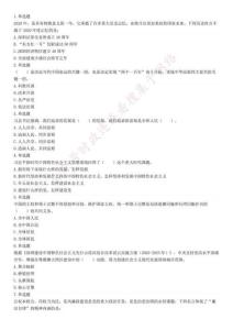 2020年深圳市考公务员录用考试《行测2》试题（网友回忆版）