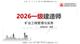 12.23一建《礦業(yè)》搶先備考不白學(xué)，高頻考點(diǎn)全攻略（第三輪）