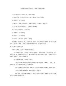 汽車維修保養(yǎng)合同協(xié)議（2025年智能診斷）