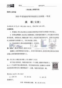 2025版《白卷》英語(yǔ)試題