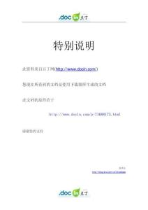 網絡整改項目可行性報告及實施進度