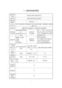 年洗滌1200萬套布草項目環(huán)評報告