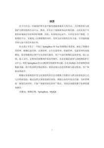 基于SpringBoot和Vue的植物認(rèn)領(lǐng)系統(tǒng)開(kāi)發(fā)